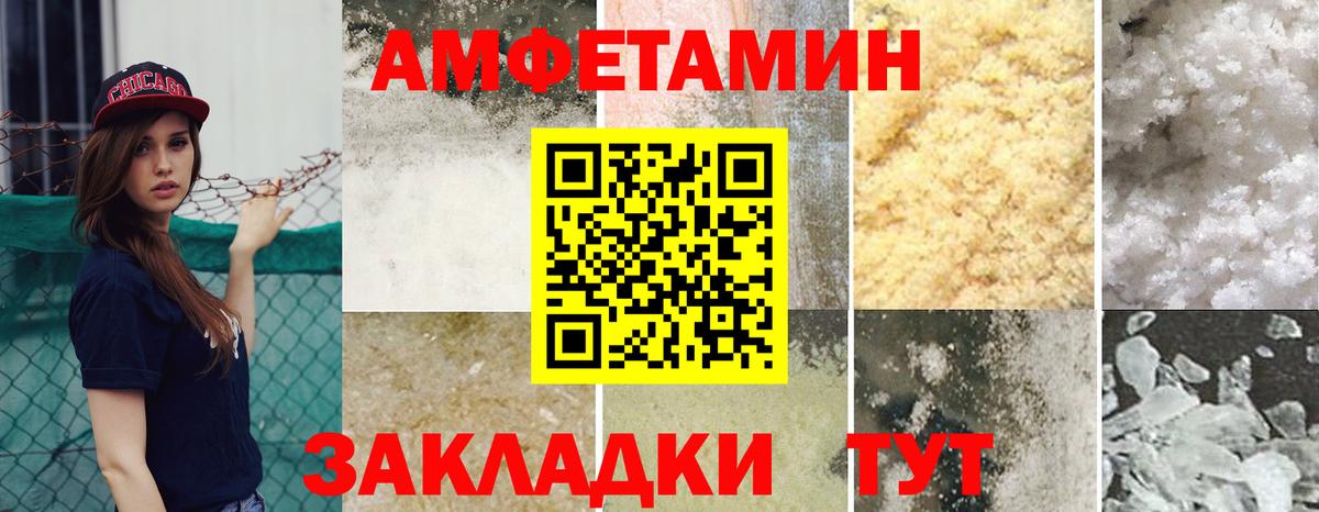 АМФ 98% Сызрань