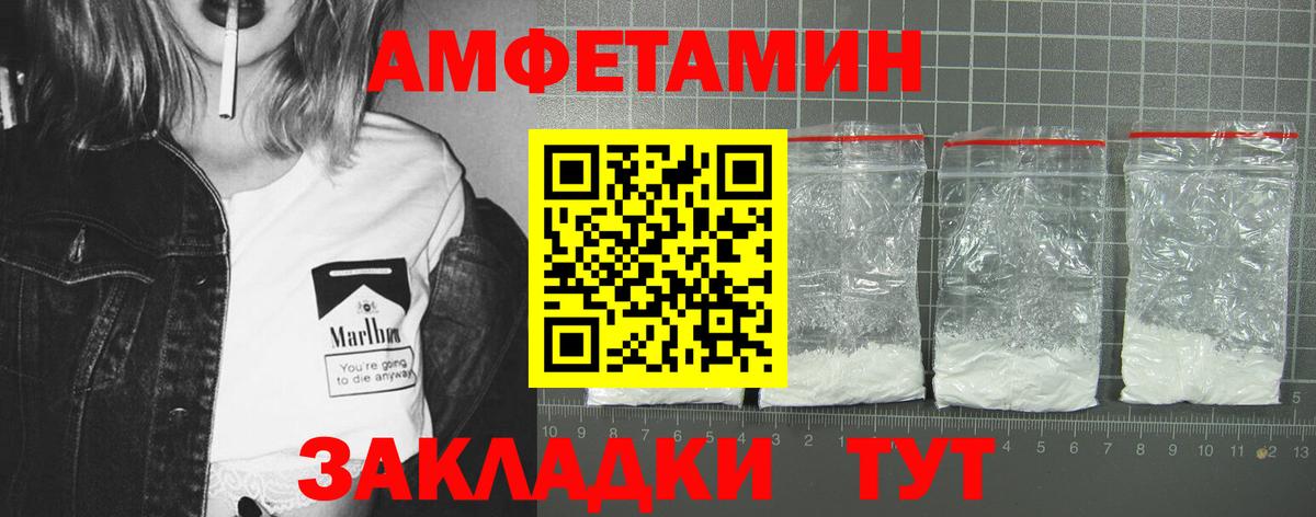 Сызрань  Амфетамин 97%  Вход с VPN 