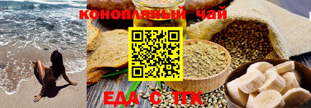 Сызрань  Еда ТГК марихуана  Вход с VPN 