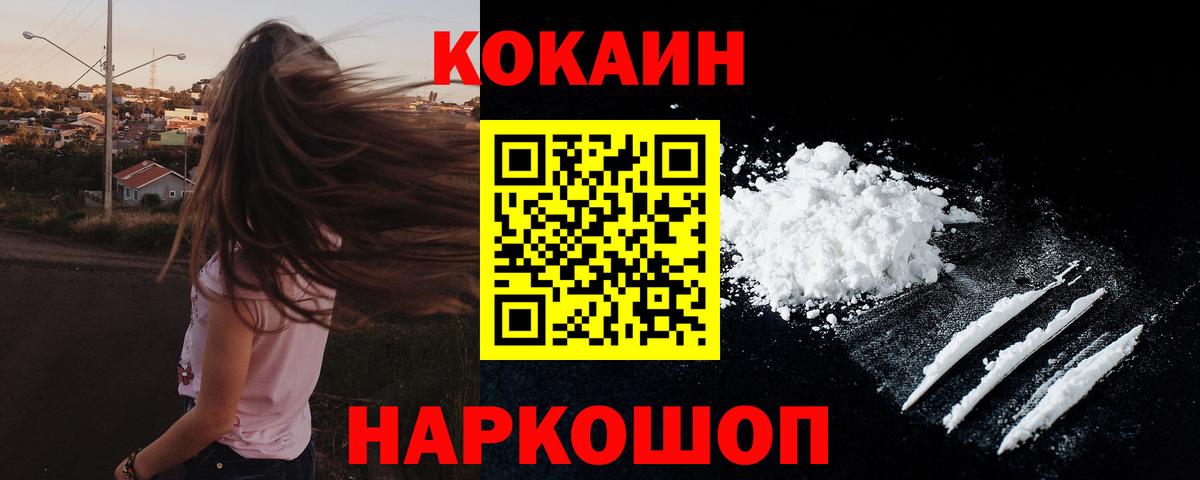Кокаин Боливия  Вход с VPN  Сызрань 