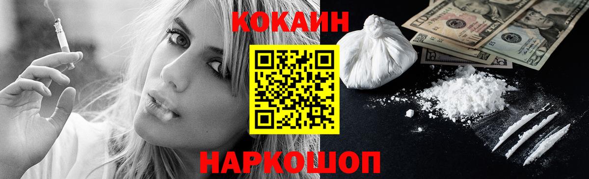 COCAIN Колумбийский Сызрань