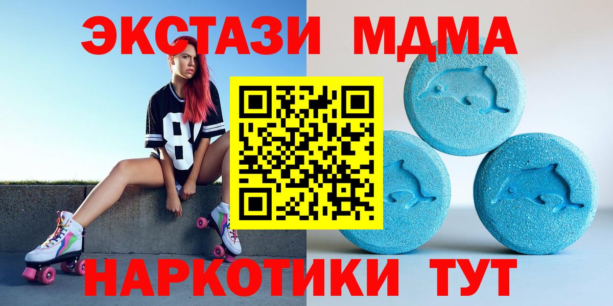 Сызрань  ЭКСТАЗИ Philipp Plein  Ecstasy 300 mg  Вход с VPN 