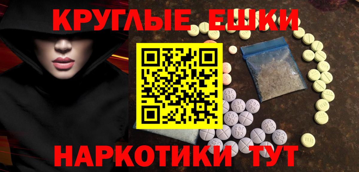 АМФЕТАМИН Сызрань