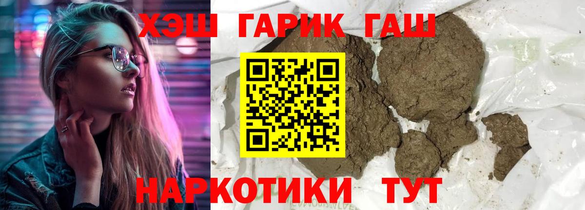 Сызрань  ГАШ VHQ  Вход с VPN  ГАШИШ ice o lator 