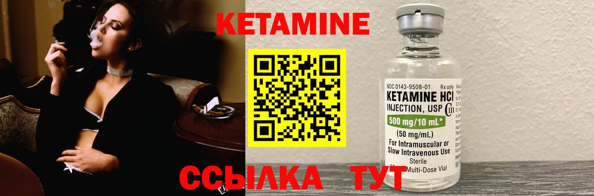 Кетамин VHQ  Вход с VPN  Сызрань 