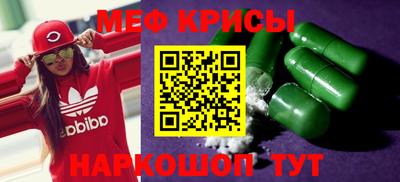 прущие крисы Пенза