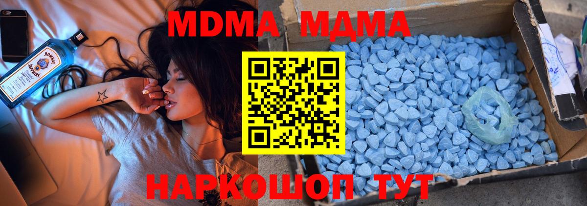 МДМА кристаллы  МДМА молли  Сызрань  Вход с VPN 