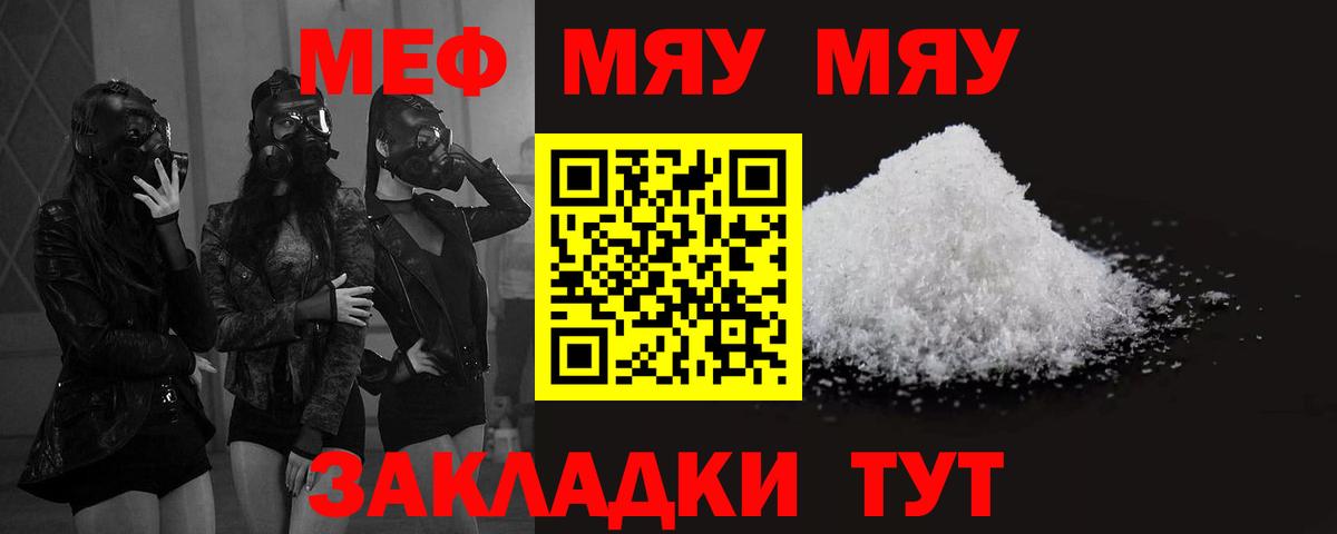 Сызрань  Мефедрон мука  Меф  МЕФ мука  Вход с VPN 