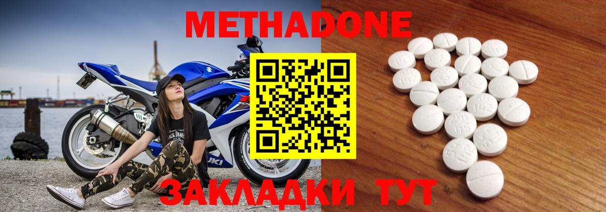 Метадон белоснежный  Вход с VPN  Сызрань  Метадон белоснежный 
