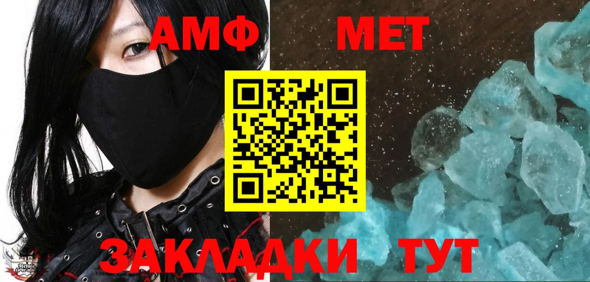 Первитин Декстрометамфетамин 99.9%  Вход с VPN  Сызрань 
