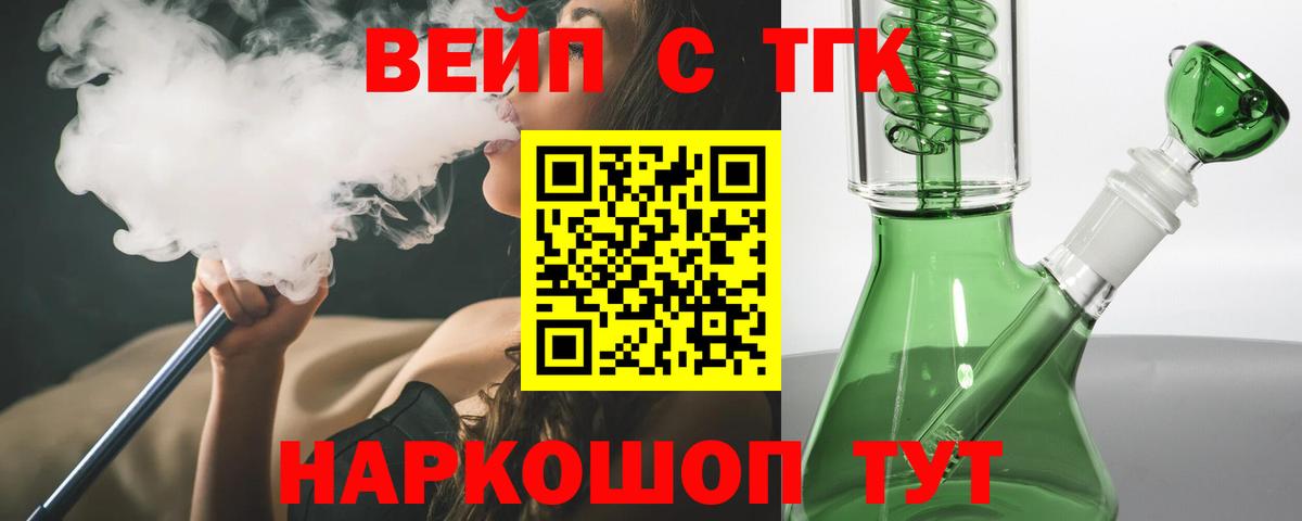 ТГК Wax  Вход с VPN  Дистиллят ТГК Wax  Сызрань 